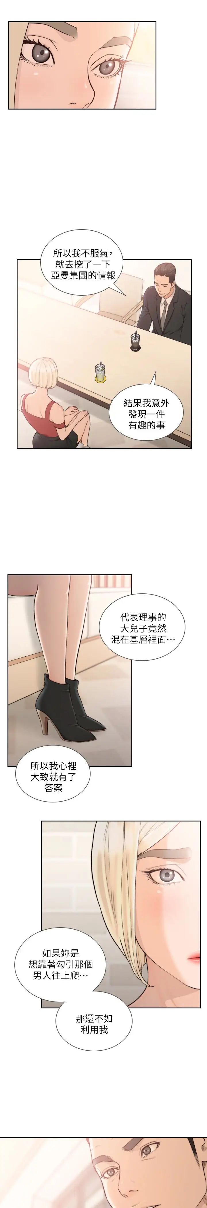 《前女友》漫画最新章节第34话 - 把我填得满满的免费下拉式在线观看章节第【6】张图片