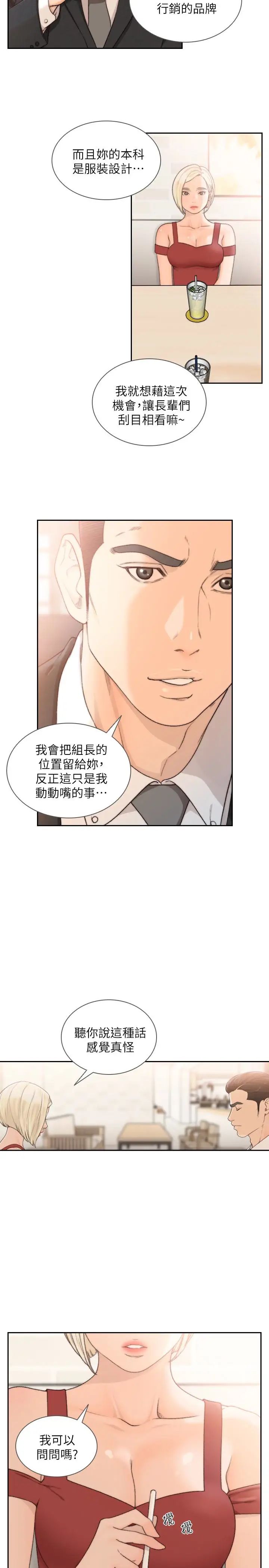 《前女友》漫画最新章节第34话 - 把我填得满满的免费下拉式在线观看章节第【4】张图片