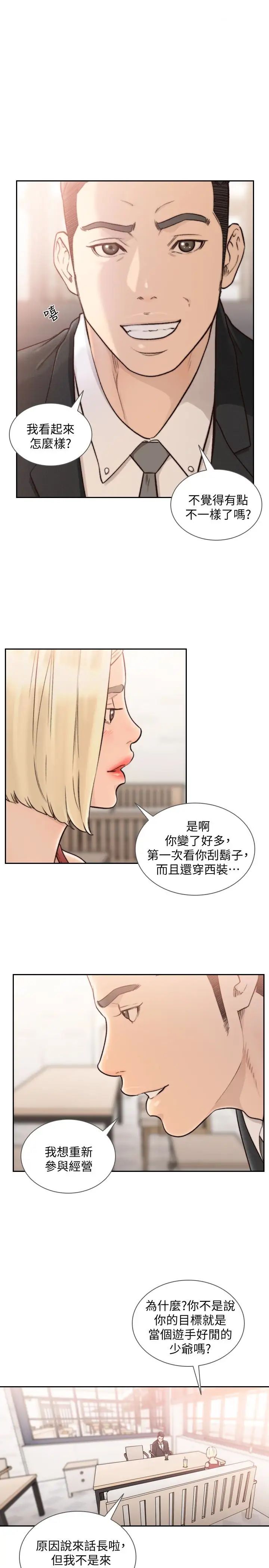 《前女友》漫画最新章节第34话 - 把我填得满满的免费下拉式在线观看章节第【1】张图片