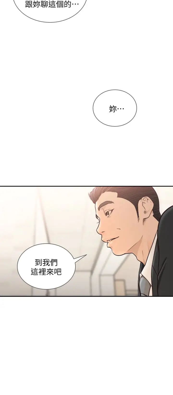 《前女友》漫画最新章节第34话 - 把我填得满满的免费下拉式在线观看章节第【2】张图片