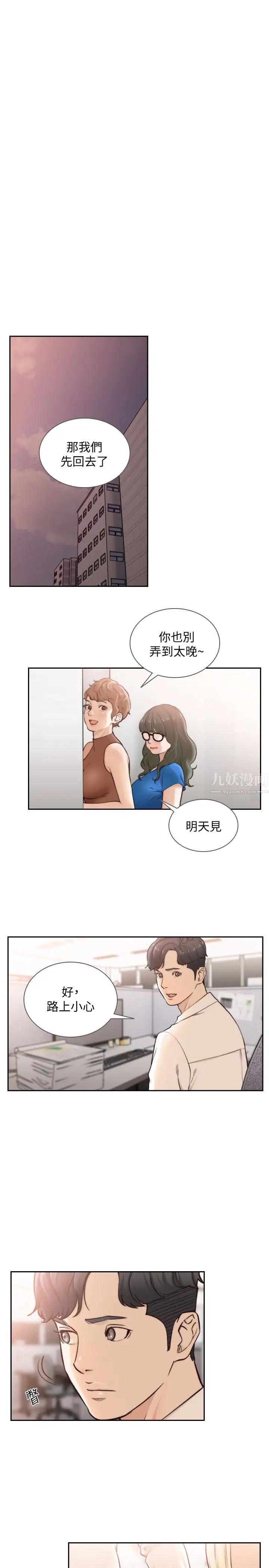 《前女友》漫画最新章节第34话 - 把我填得满满的免费下拉式在线观看章节第【9】张图片