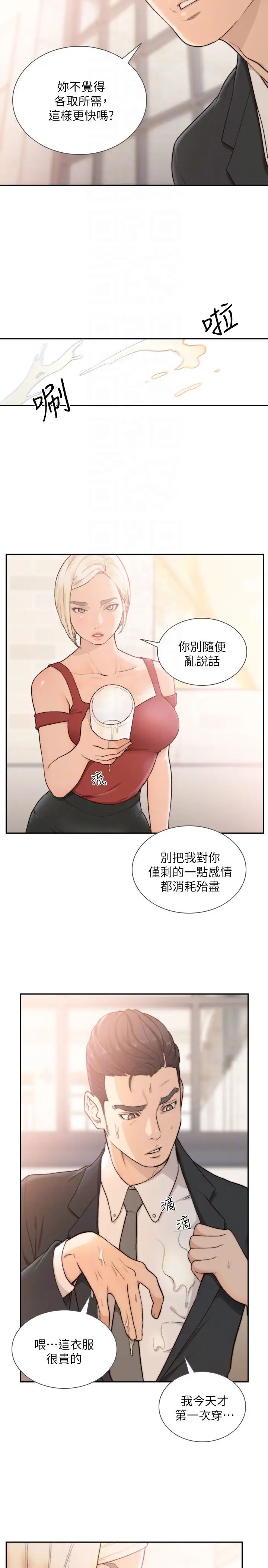 《前女友》漫画最新章节第34话 - 把我填得满满的免费下拉式在线观看章节第【7】张图片