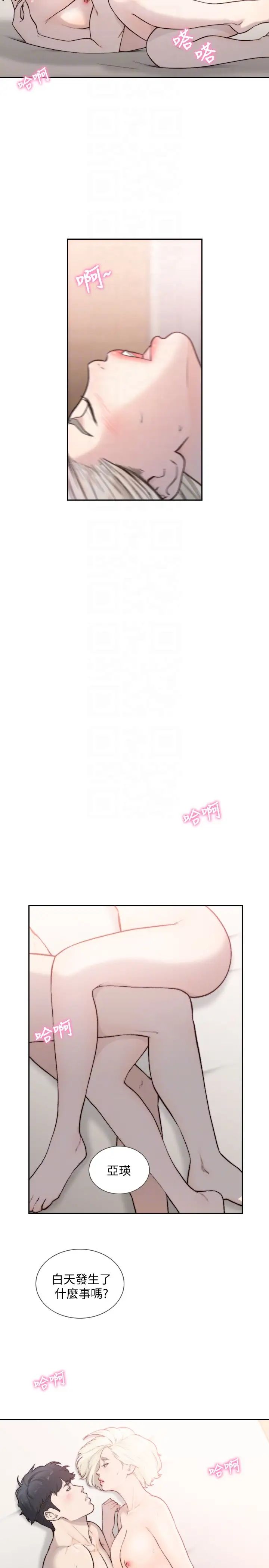 《前女友》漫画最新章节第34话 - 把我填得满满的免费下拉式在线观看章节第【15】张图片