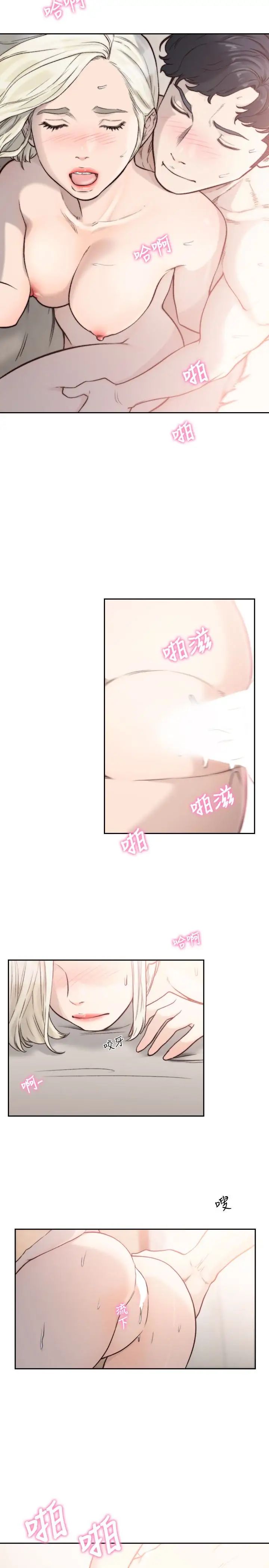 《前女友》漫画最新章节第34话 - 把我填得满满的免费下拉式在线观看章节第【13】张图片