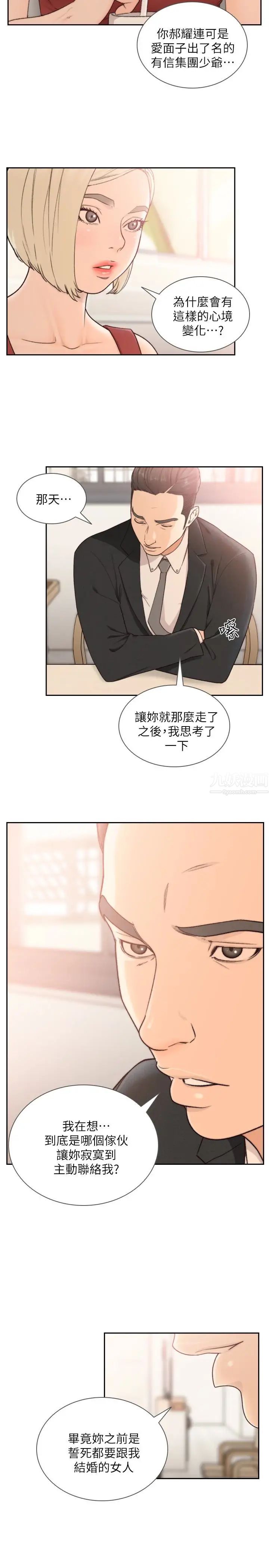 《前女友》漫画最新章节第34话 - 把我填得满满的免费下拉式在线观看章节第【5】张图片