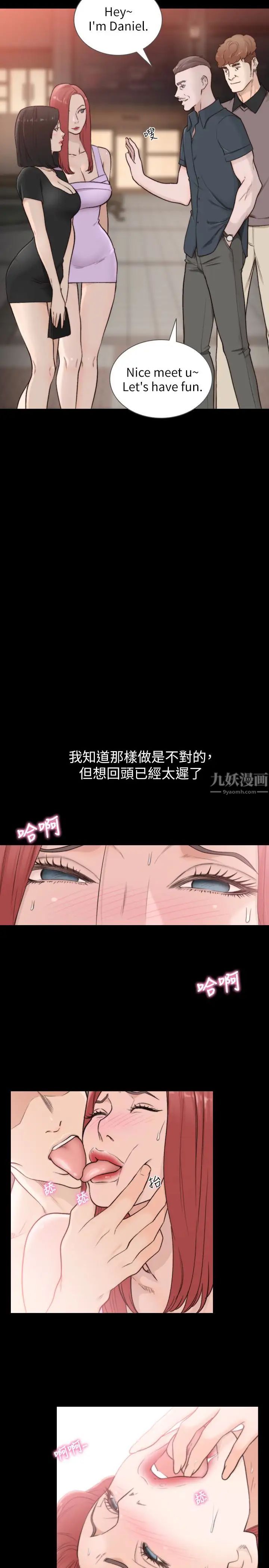 《前女友》漫画最新章节第35话 - 室友的危险提议免费下拉式在线观看章节第【13】张图片