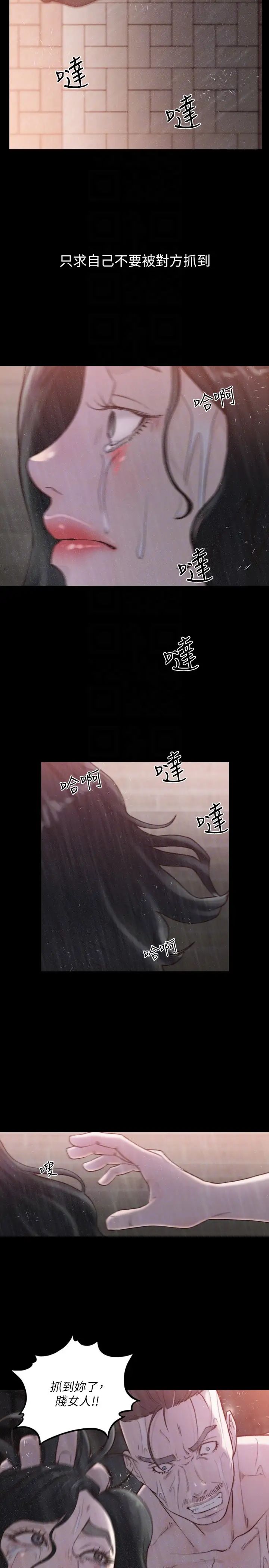 《前女友》漫画最新章节第35话 - 室友的危险提议免费下拉式在线观看章节第【19】张图片