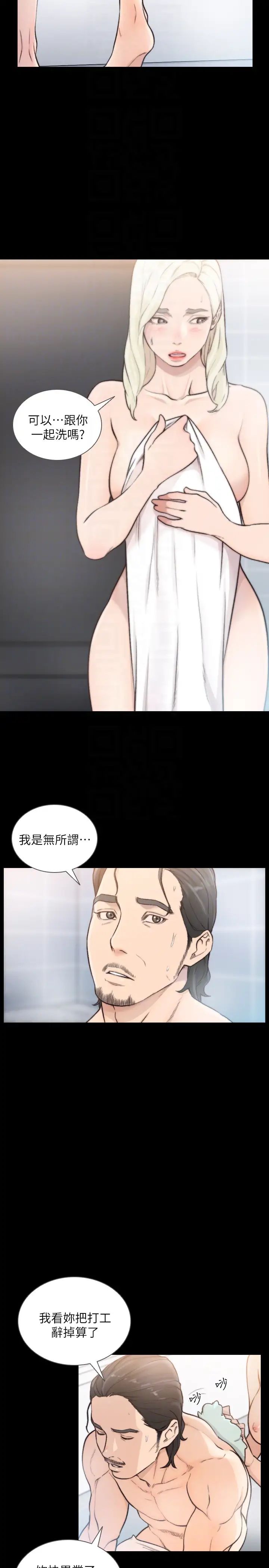 《前女友》漫画最新章节第36话 - 你可以再果敢一点免费下拉式在线观看章节第【19】张图片