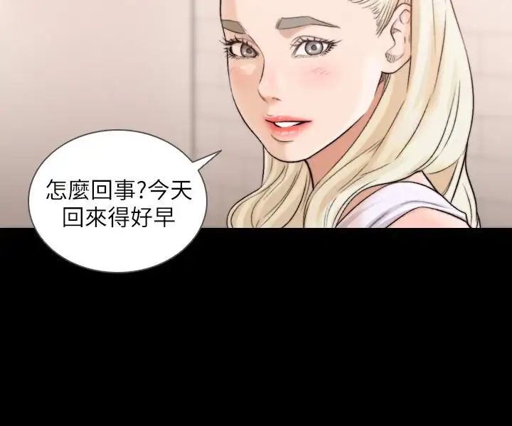 《前女友》漫画最新章节第37话 - 温柔地进来免费下拉式在线观看章节第【17】张图片