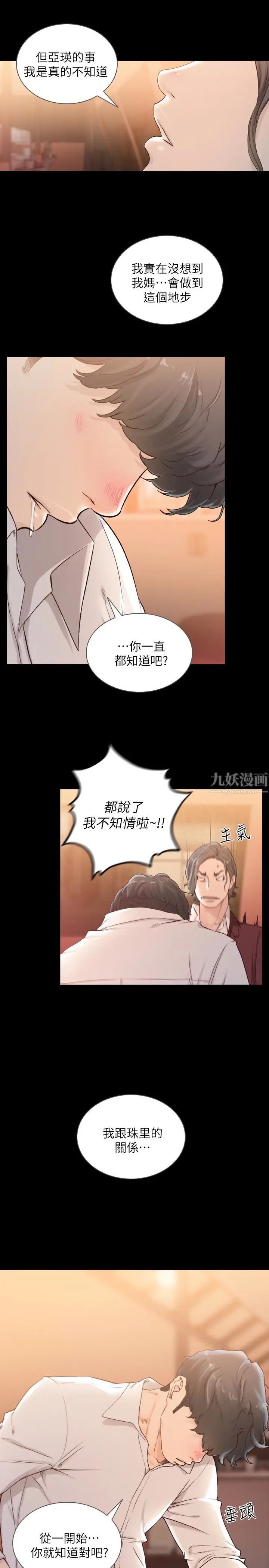 《前女友》漫画最新章节第40话 - 尽情地占有我吧免费下拉式在线观看章节第【9】张图片