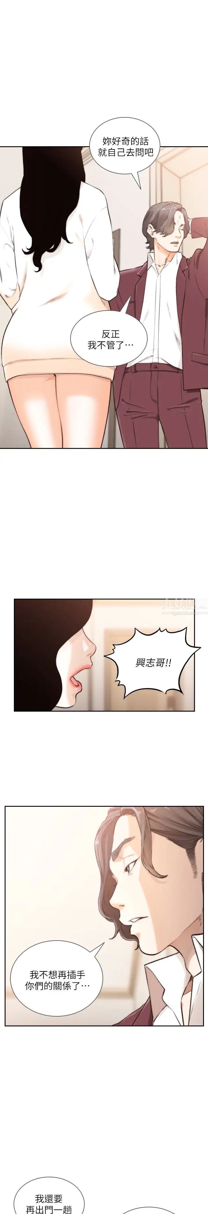 《前女友》漫画最新章节第40话 - 尽情地占有我吧免费下拉式在线观看章节第【5】张图片