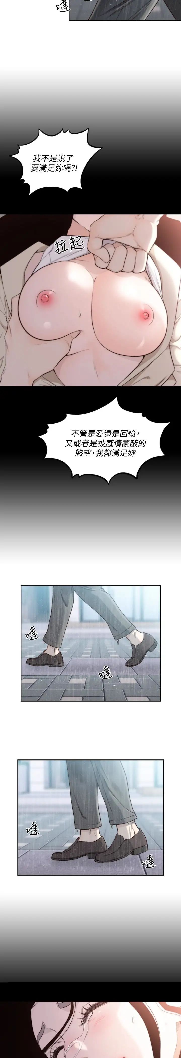 《前女友》漫画最新章节第41话 - 引人犯罪的裙底风光免费下拉式在线观看章节第【4】张图片