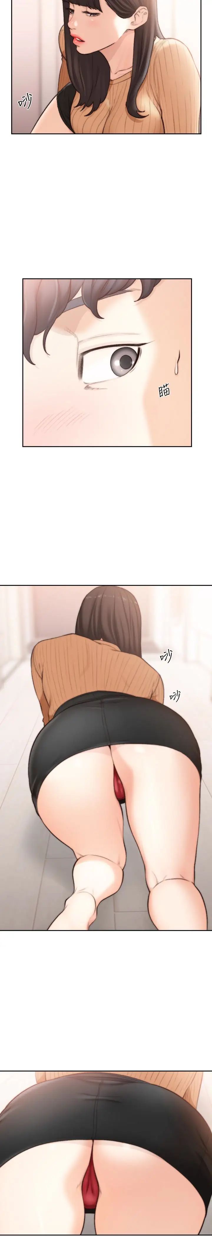 《前女友》漫画最新章节第41话 - 引人犯罪的裙底风光免费下拉式在线观看章节第【21】张图片