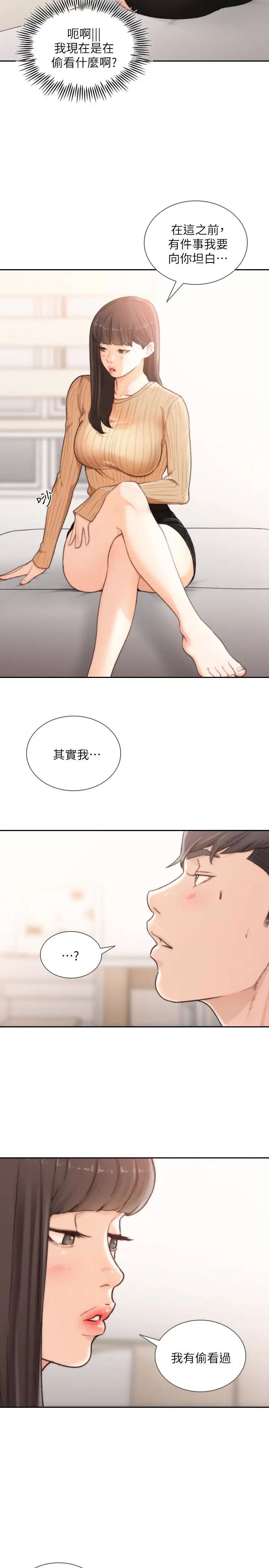 《前女友》漫画最新章节第42话 - 汝贞的秘密性幻想免费下拉式在线观看章节第【10】张图片