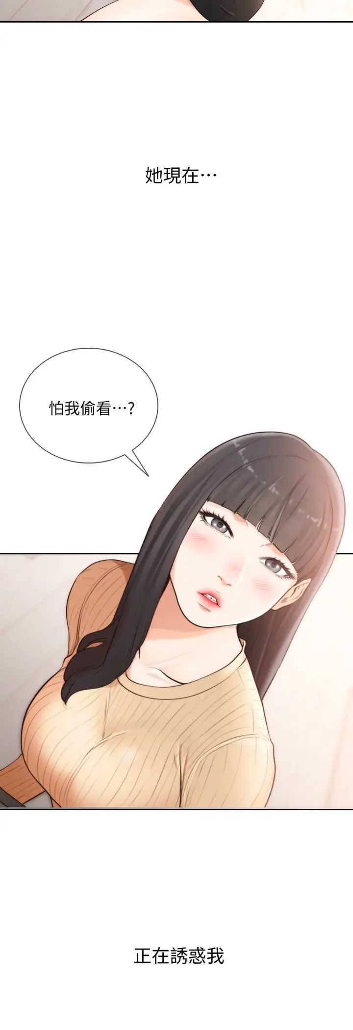 《前女友》漫画最新章节第42话 - 汝贞的秘密性幻想免费下拉式在线观看章节第【3】张图片