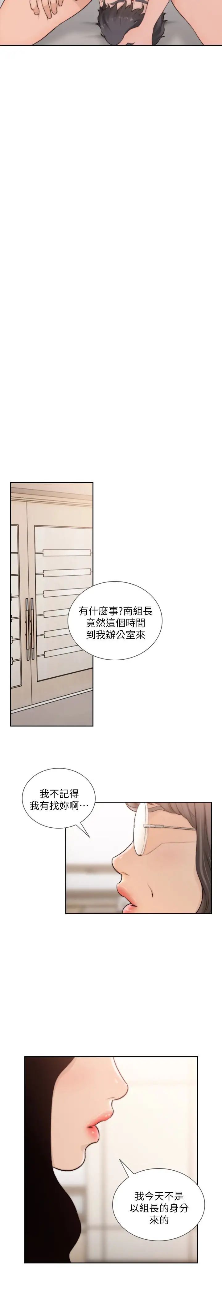 《前女友》漫画最新章节第42话 - 汝贞的秘密性幻想免费下拉式在线观看章节第【26】张图片