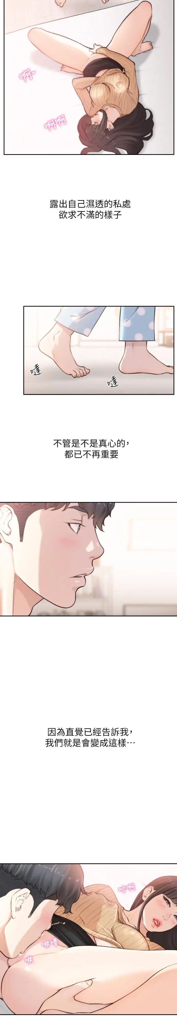 《前女友》漫画最新章节第42话 - 汝贞的秘密性幻想免费下拉式在线观看章节第【20】张图片