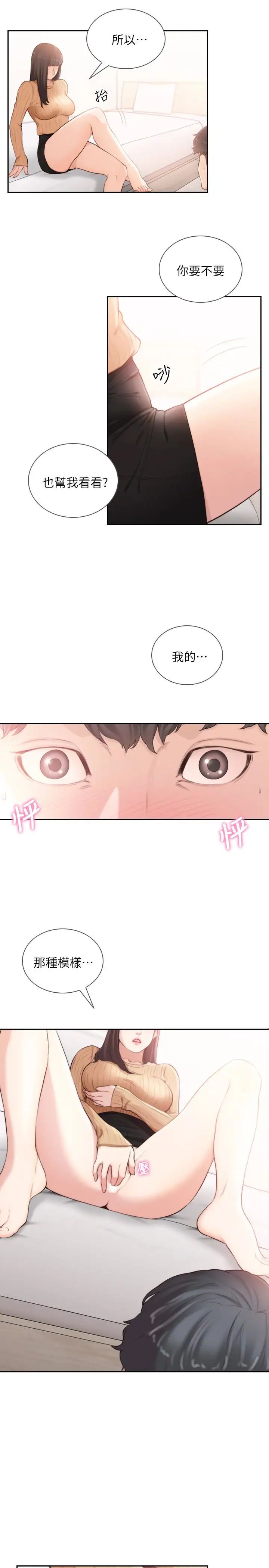 《前女友》漫画最新章节第42话 - 汝贞的秘密性幻想免费下拉式在线观看章节第【17】张图片