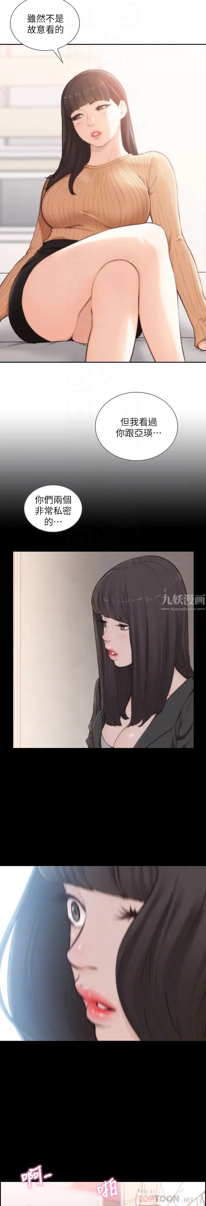 《前女友》漫画最新章节第42话 - 汝贞的秘密性幻想免费下拉式在线观看章节第【11】张图片