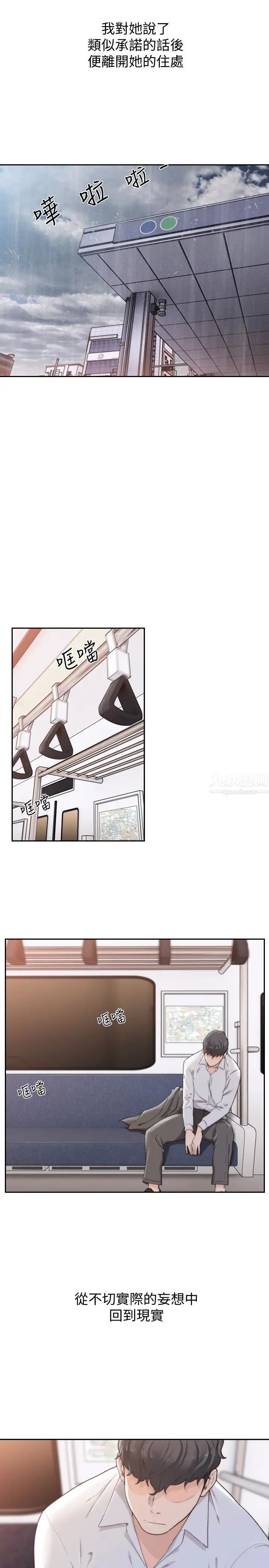 《前女友》漫画最新章节第43话 - 在炙热的体内射得满满的免费下拉式在线观看章节第【12】张图片