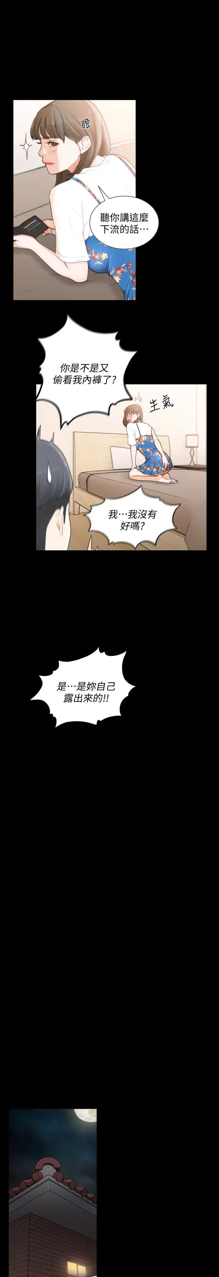 《前女友》漫画最新章节第43话 - 在炙热的体内射得满满的免费下拉式在线观看章节第【17】张图片