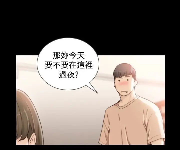 《前女友》漫画最新章节第43话 - 在炙热的体内射得满满的免费下拉式在线观看章节第【16】张图片