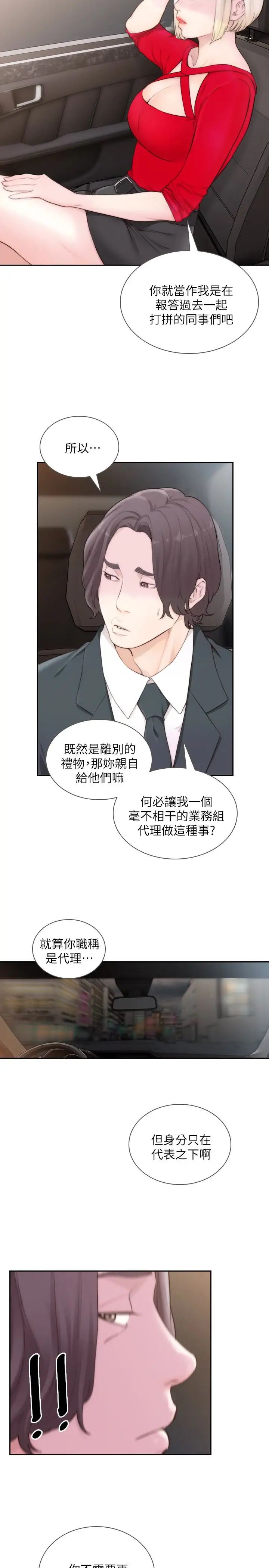 《前女友》漫画最新章节第43话 - 在炙热的体内射得满满的免费下拉式在线观看章节第【24】张图片