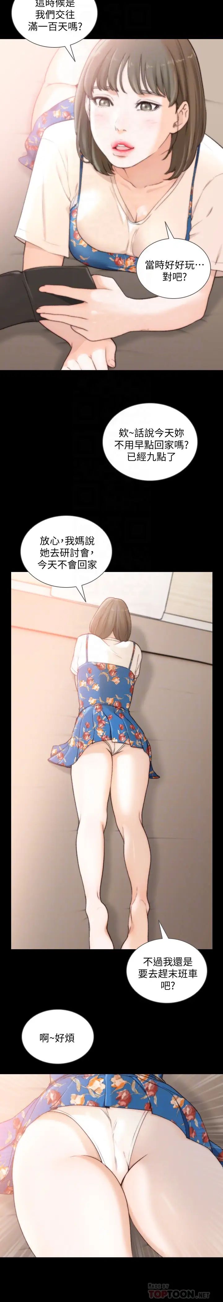 《前女友》漫画最新章节第43话 - 在炙热的体内射得满满的免费下拉式在线观看章节第【15】张图片