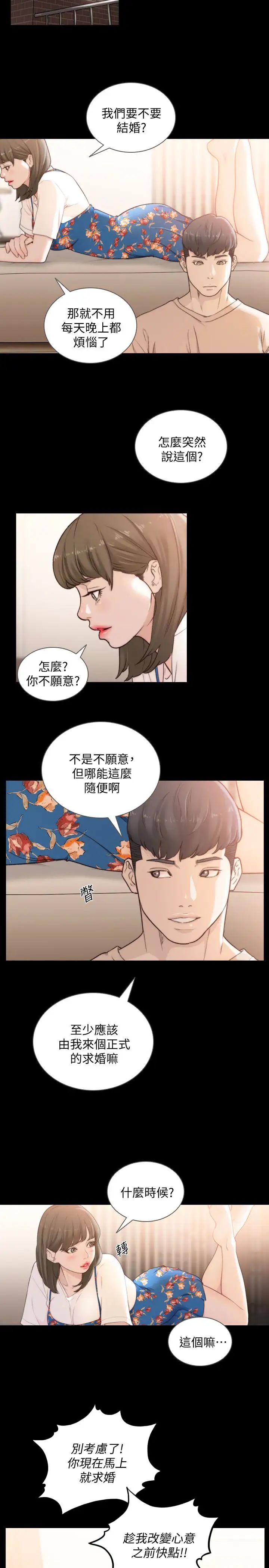 《前女友》漫画最新章节第43话 - 在炙热的体内射得满满的免费下拉式在线观看章节第【18】张图片