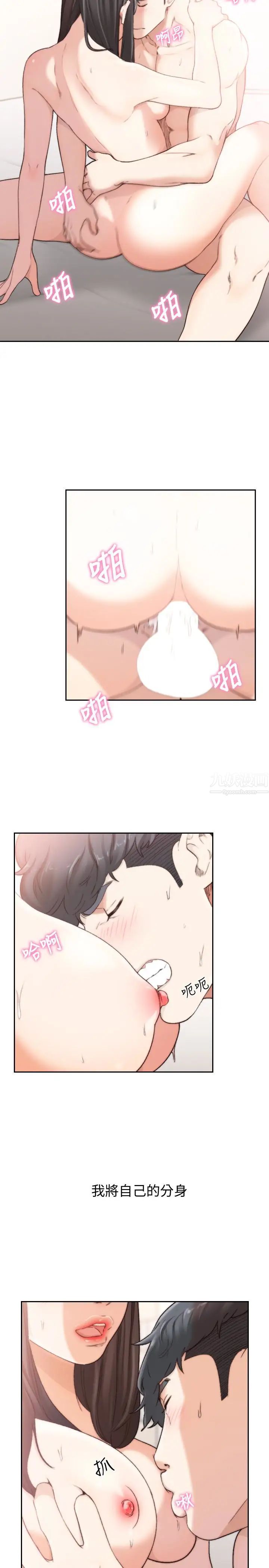 《前女友》漫画最新章节第43话 - 在炙热的体内射得满满的免费下拉式在线观看章节第【6】张图片