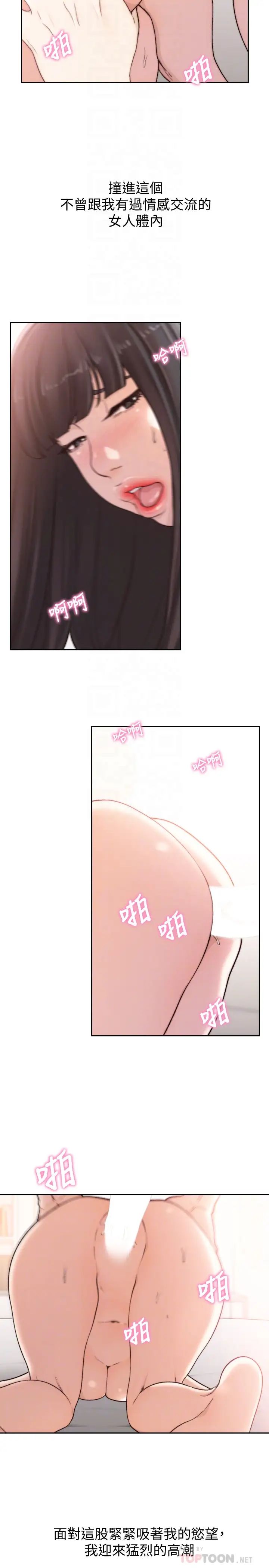 《前女友》漫画最新章节第43话 - 在炙热的体内射得满满的免费下拉式在线观看章节第【7】张图片