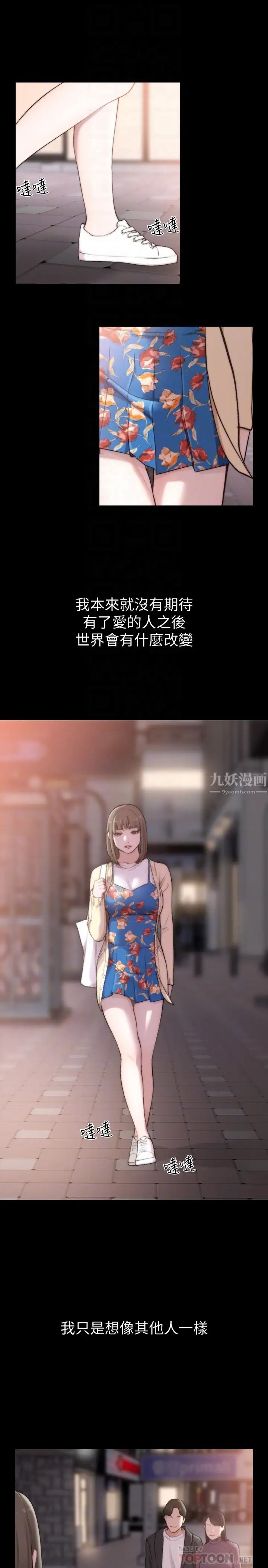 《前女友》漫画最新章节第44话 - 配合度一百分的珠里免费下拉式在线观看章节第【19】张图片