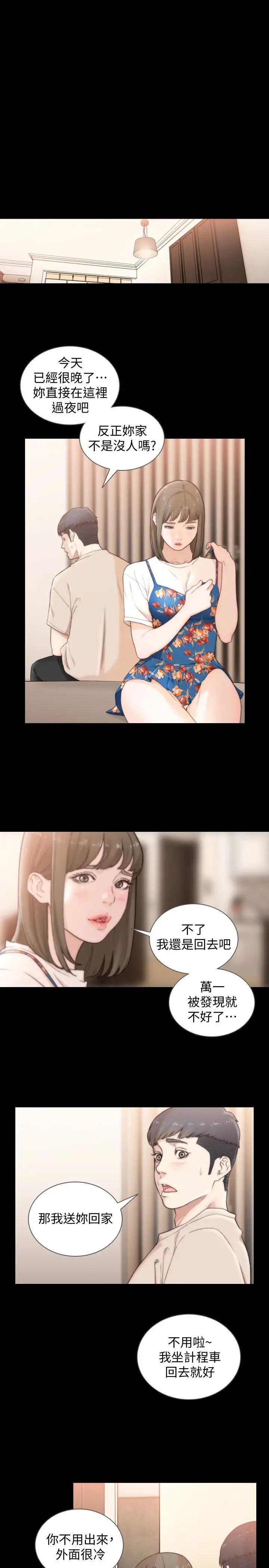 《前女友》漫画最新章节第44话 - 配合度一百分的珠里免费下拉式在线观看章节第【17】张图片