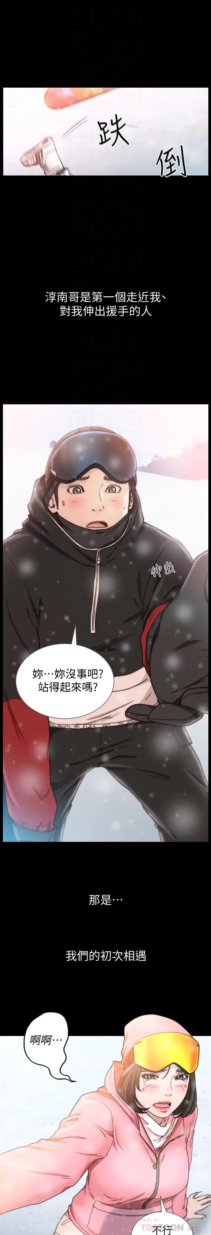 《前女友》漫画最新章节第44话 - 配合度一百分的珠里免费下拉式在线观看章节第【7】张图片