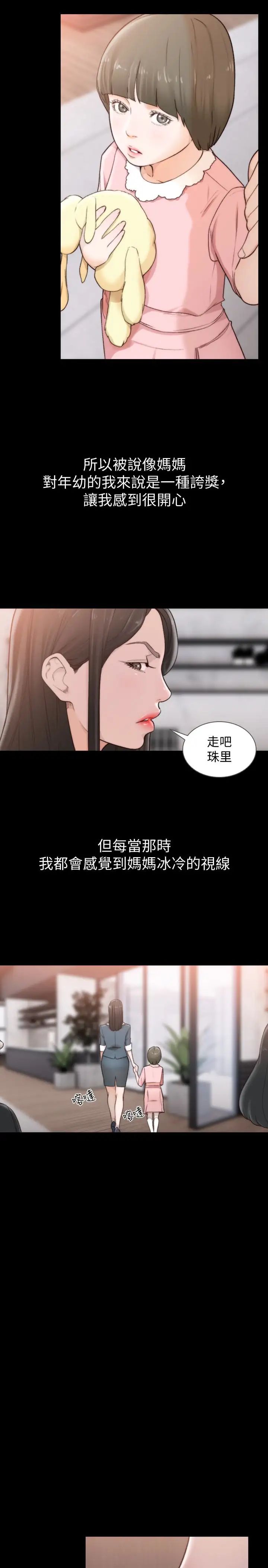 《前女友》漫画最新章节第44话 - 配合度一百分的珠里免费下拉式在线观看章节第【2】张图片