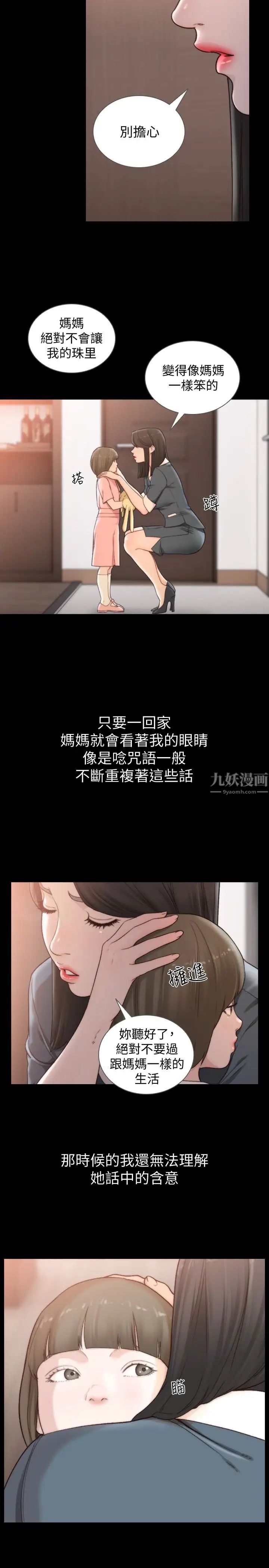 《前女友》漫画最新章节第44话 - 配合度一百分的珠里免费下拉式在线观看章节第【3】张图片