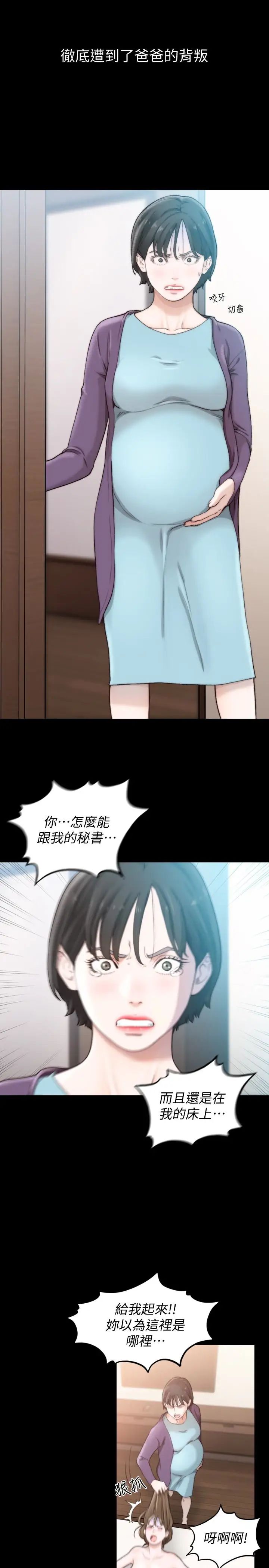 《前女友》漫画最新章节第45话 - 被性欲击溃的信赖免费下拉式在线观看章节第【3】张图片