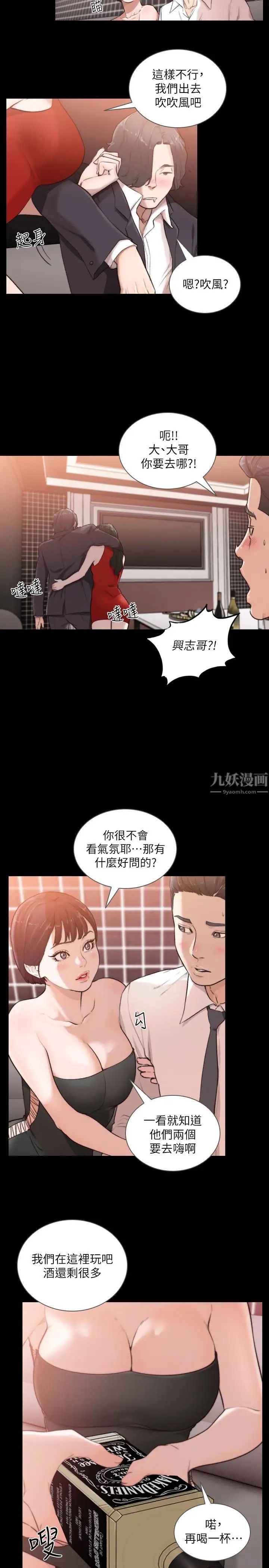 《前女友》漫画最新章节第46话 - 你想做什么都可以免费下拉式在线观看章节第【22】张图片