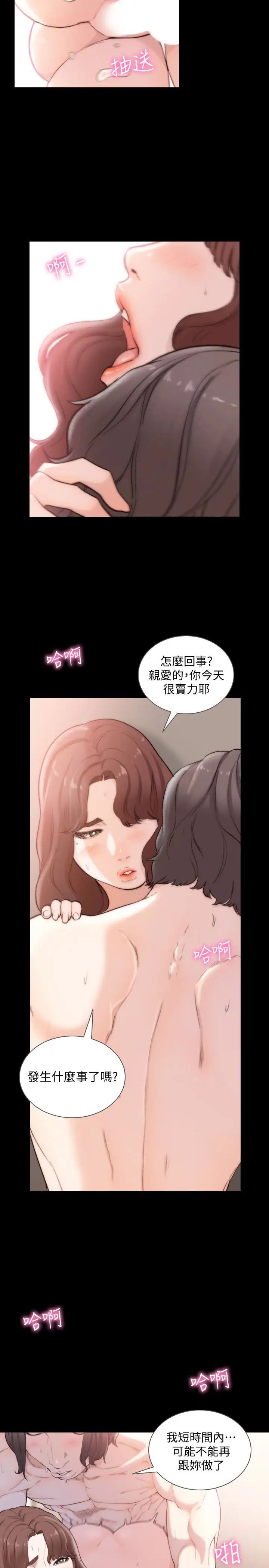 《前女友》漫画最新章节第46话 - 你想做什么都可以免费下拉式在线观看章节第【2】张图片