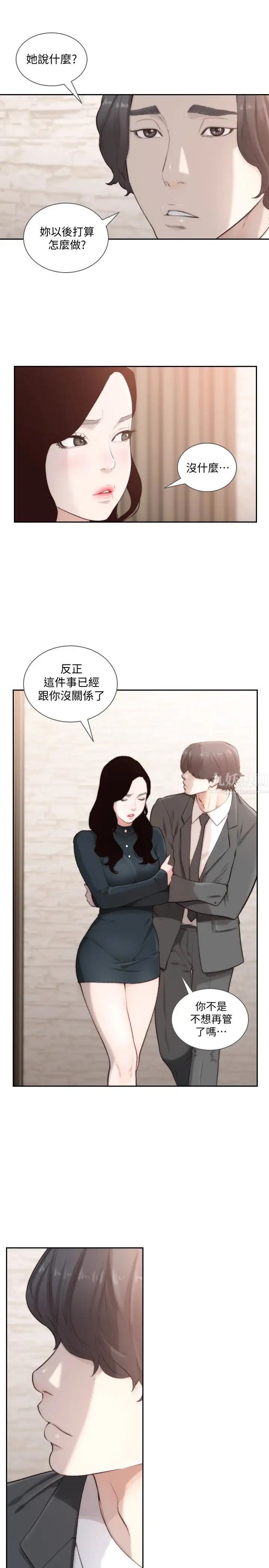 《前女友》漫画最新章节第47话 - 不要忍耐，在我嘴里…免费下拉式在线观看章节第【13】张图片