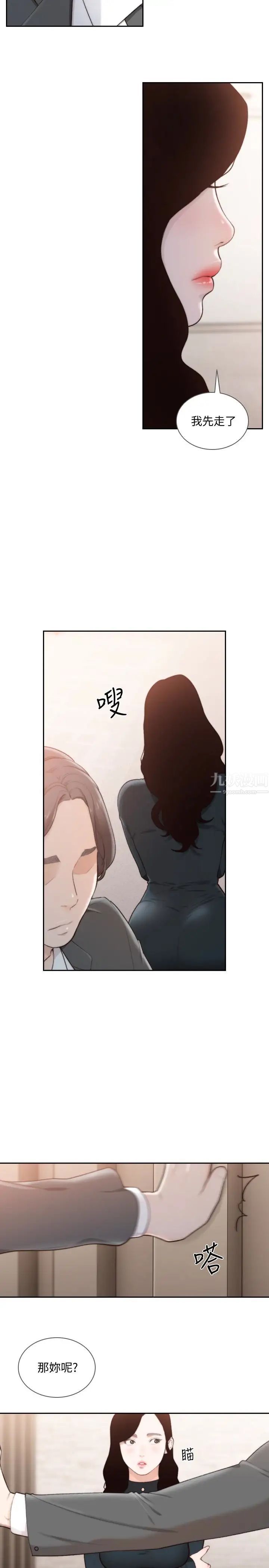 《前女友》漫画最新章节第47话 - 不要忍耐，在我嘴里…免费下拉式在线观看章节第【14】张图片