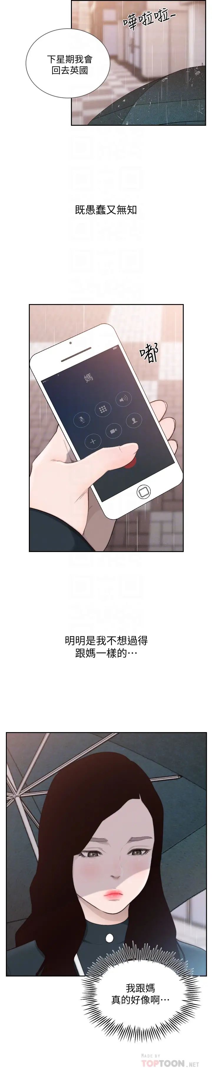 《前女友》漫画最新章节第47话 - 不要忍耐，在我嘴里…免费下拉式在线观看章节第【23】张图片