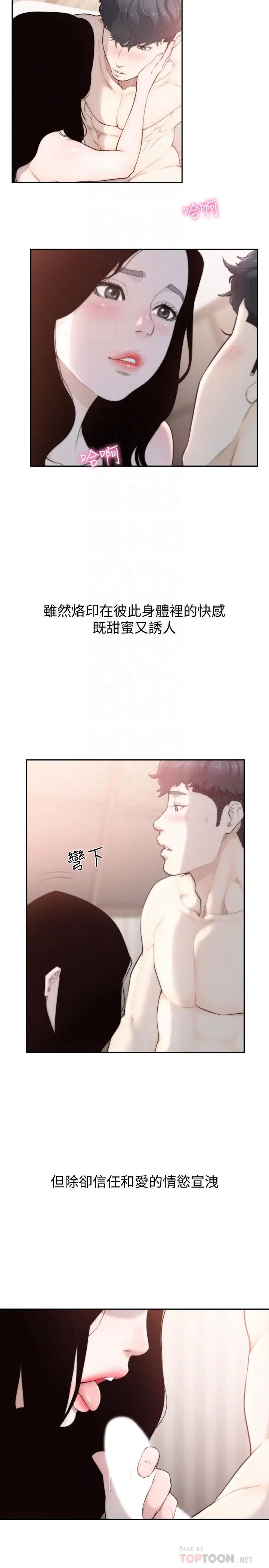 《前女友》漫画最新章节第49话 - 我不会再放你走了免费下拉式在线观看章节第【4】张图片