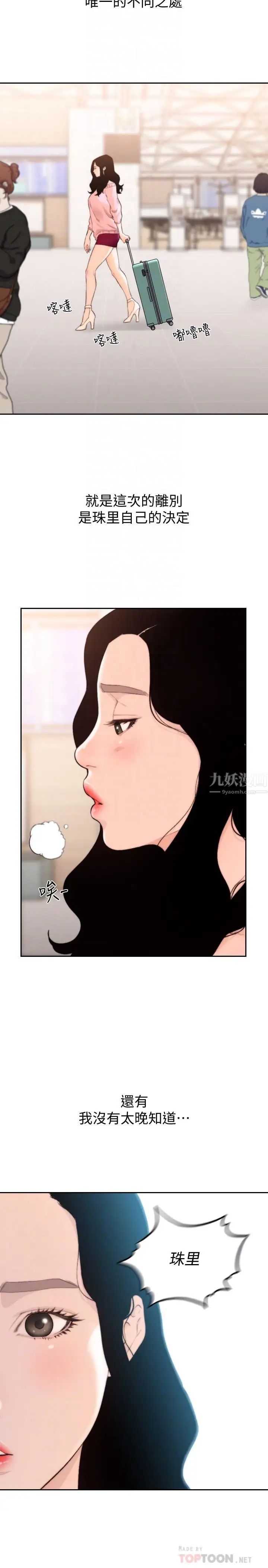 《前女友》漫画最新章节第49话 - 我不会再放你走了免费下拉式在线观看章节第【18】张图片