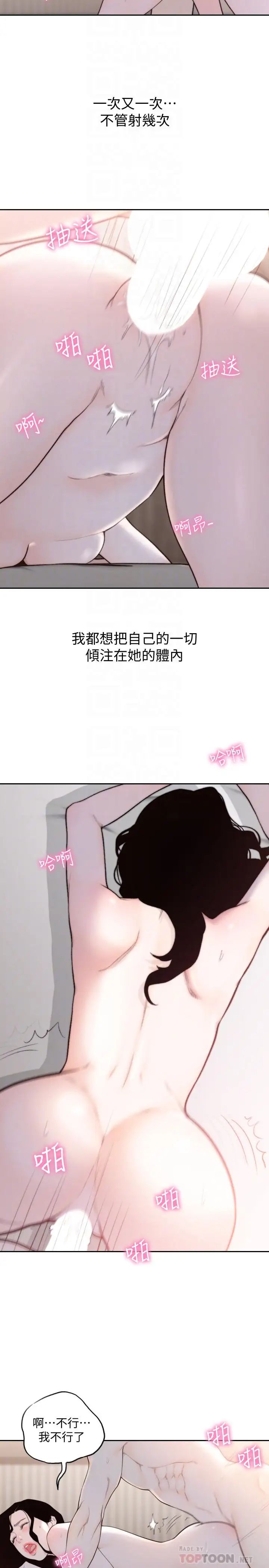 《前女友》漫画最新章节第49话 - 我不会再放你走了免费下拉式在线观看章节第【12】张图片