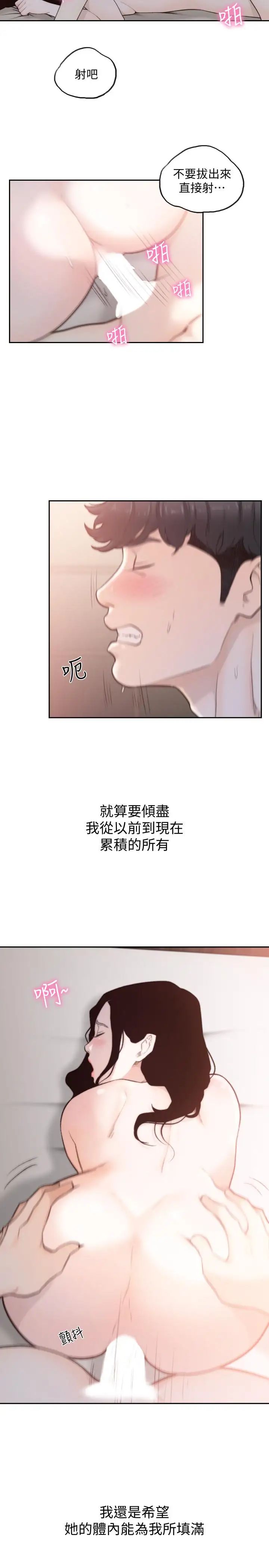 《前女友》漫画最新章节第49话 - 我不会再放你走了免费下拉式在线观看章节第【13】张图片