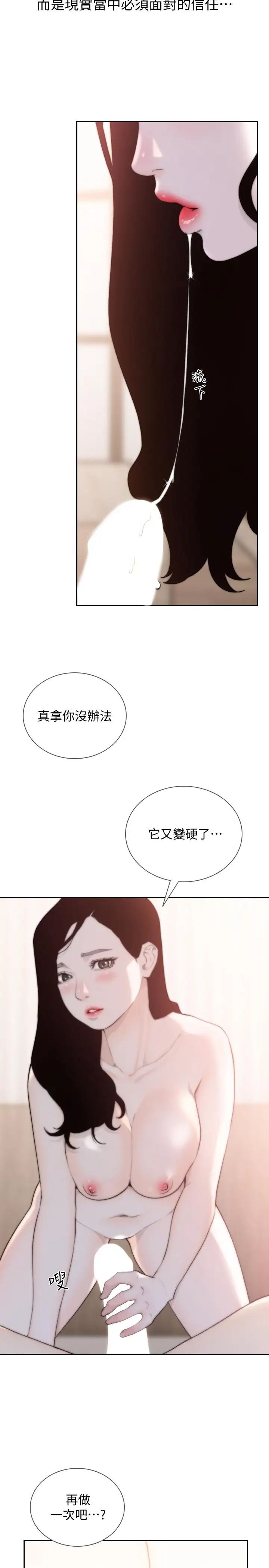 《前女友》漫画最新章节第49话 - 我不会再放你走了免费下拉式在线观看章节第【7】张图片