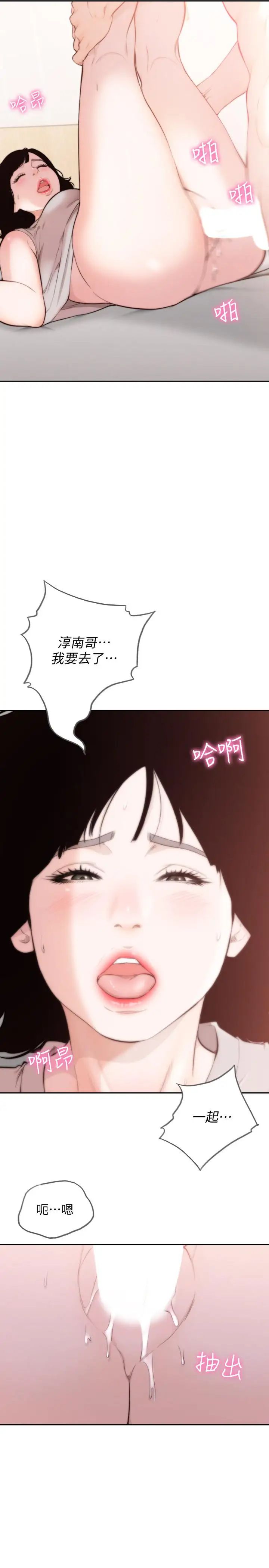 《前女友》漫画最新章节最终话 - 淳男造就的未来免费下拉式在线观看章节第【20】张图片