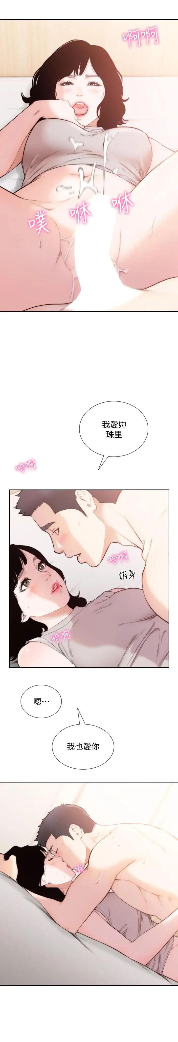 《前女友》漫画最新章节最终话 - 淳男造就的未来免费下拉式在线观看章节第【21】张图片