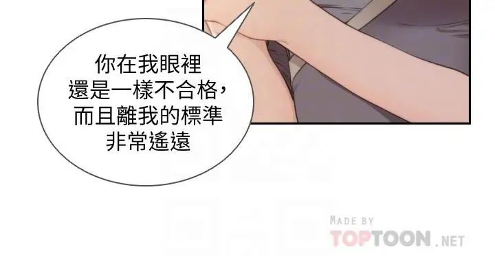 《前女友》漫画最新章节最终话 - 淳男造就的未来免费下拉式在线观看章节第【8】张图片